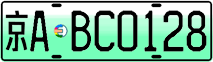 License plate of China, Electric vehicles