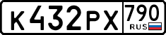 к 432 рх 790
