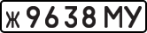 License plate USSR, Private-owned cars (1977)