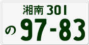 License plate of Japan, Private owners