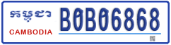 License plate of Cambodia, Vanity Plates
