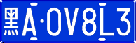 License plate of China, Cars