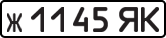 License plate USSR, Private-owned cars (1977)