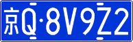 License plate of China, Cars