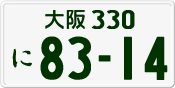 License plate of Japan, Private owners