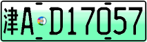 License plate of China, Electric vehicles