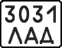 License plate USSR, Motorcycles (1977)
