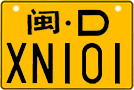 License plate of China, Motorcycles