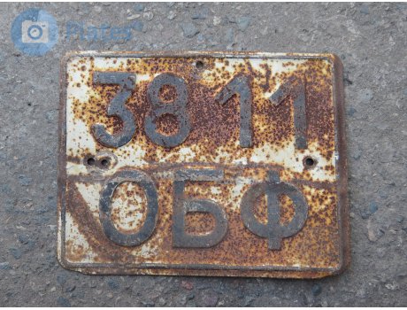 3811 ОБФ, License plate without vehicle