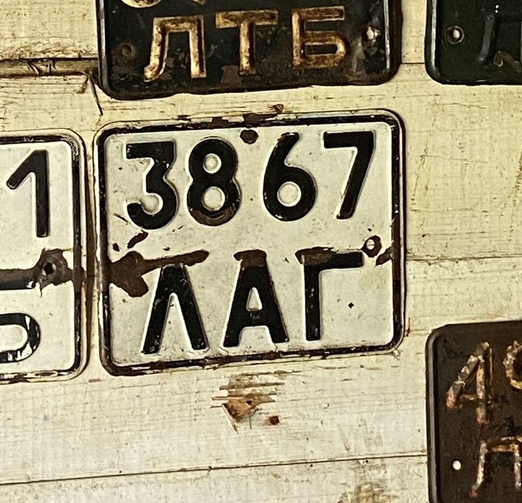 3867 ЛАГ, License plate without vehicle 