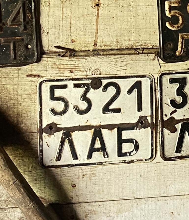 5321 ЛАБ, License plate without vehicle 