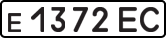 License plate USSR, Private-owned cars (1977)