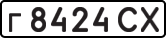 License plate USSR, Private-owned cars (1977)