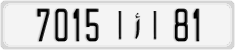 License plate of Morocco, Regular plates