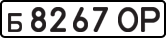 License plate USSR, Private-owned cars (1977)