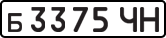 б 3375 ЧН