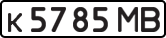 License plate USSR, Private-owned cars (1977)