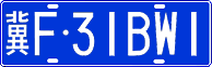 License plate of China, Cars