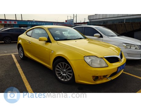 蒙A·36195, Brilliance (Huachen Zhonghua) Kubao