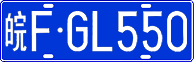 License plate of China, Cars