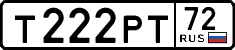 т 222 рт 72