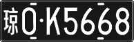 License plate of China, Foreign citizens and enterprises
