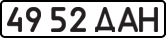 License plate USSR, State-owned cars (1977)
