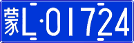 License plate of China, Cars