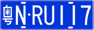 License plate of China, Cars