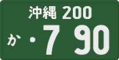 License plate of Japan, Commercial vehicles