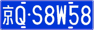 License plate of China, Cars