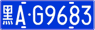 License plate of China, Cars