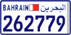 License plate of Bahrain, Cars