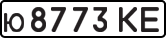 License plate USSR, Private-owned cars (1977)