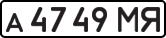 License plate USSR, Private-owned cars (1977)