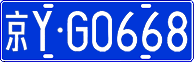 License plate of China, Cars