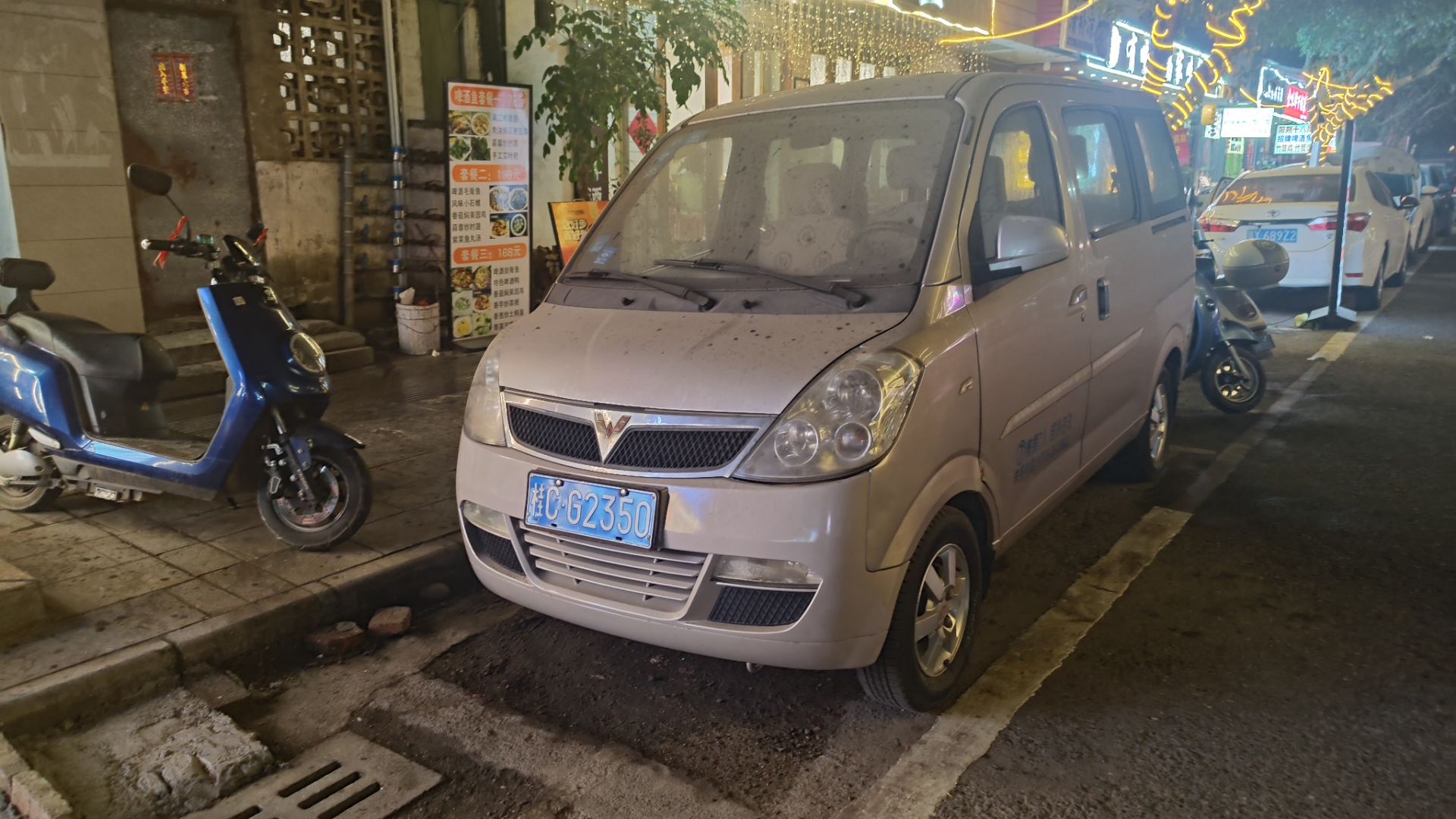 桂C·G2350, Wuling HongTu 