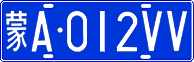 License plate of China, Cars