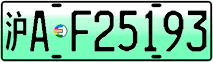 License plate of China, Electric vehicles