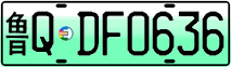 License plate of China, Electric vehicles