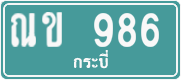 License plate of Thailand, Commercial vehicles