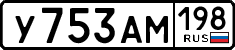 License plate Russia, Cars