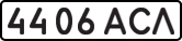 License plate USSR, State-owned cars (1977)