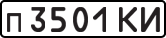 License plate USSR, Private-owned cars (1977)