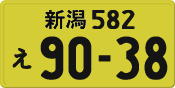 License plate of Japan, Private owners (Kei car)