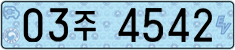 License plate of South Korea, Electric vehicles