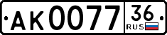 License plate Russia, Trailers