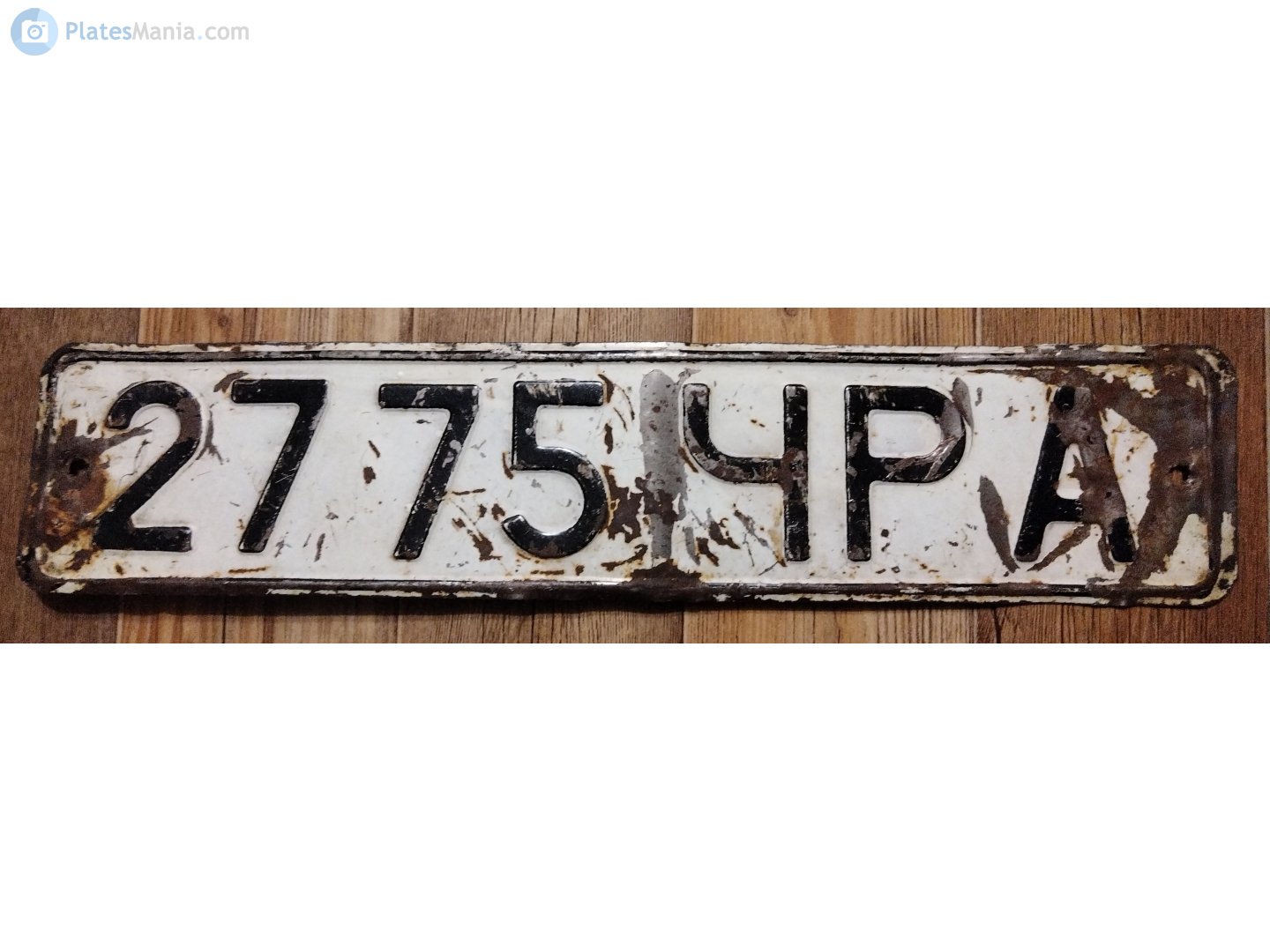 2775 ЧРА, License plate without vehicle 