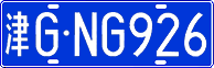 License plate of China, Cars