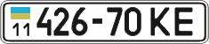 License plate Ukraine, Cars and trucks (1995)